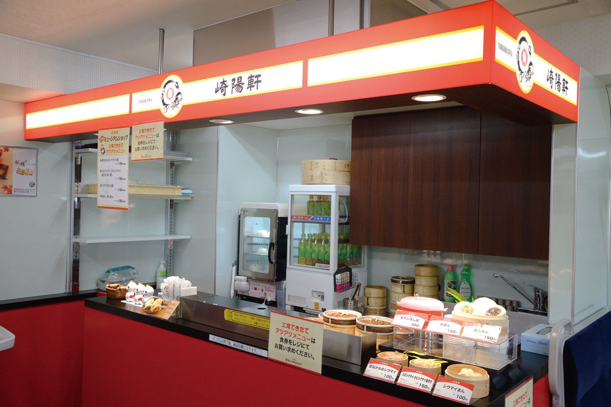 崎陽軒 横浜 工場
